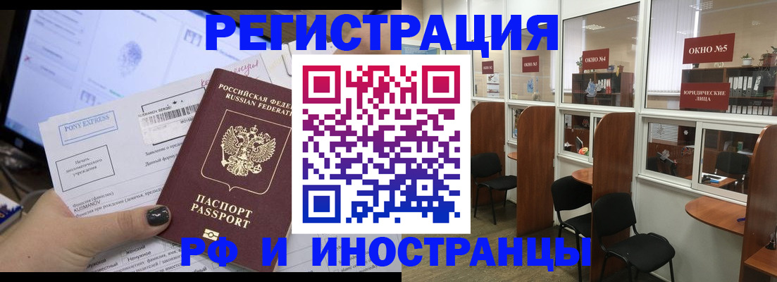 прописка 2025 в Красноуральске