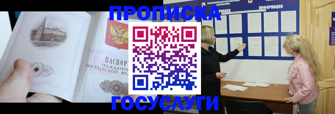 временная регистрация недорого в Красноуральске