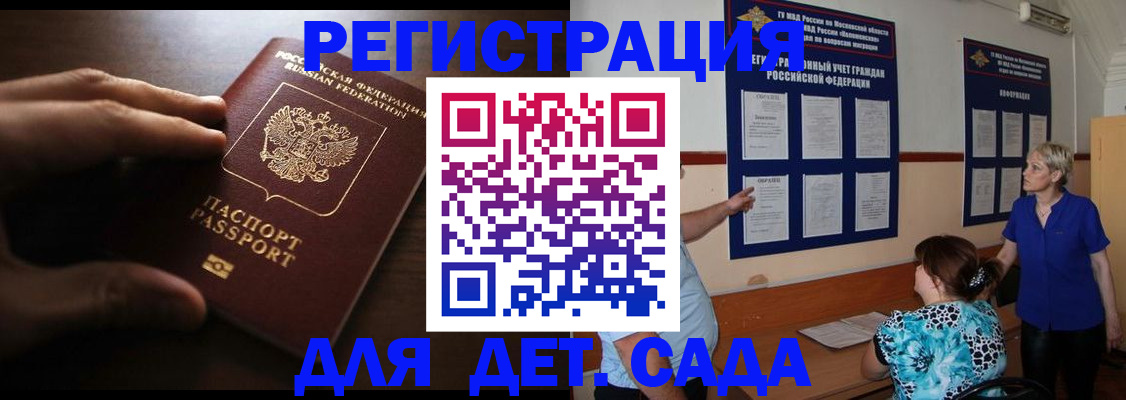 временная регистрация купить в Красноуральске