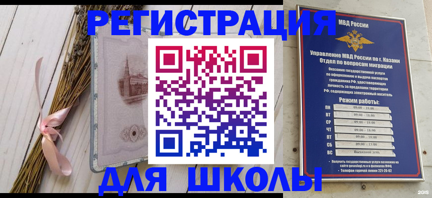 временная регистрация адрес в Красноуральске