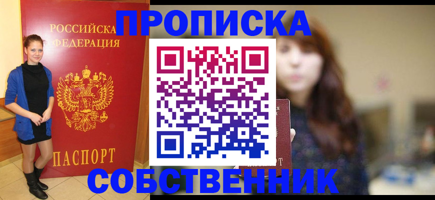 временная регистрация в квартире в Красноуральске