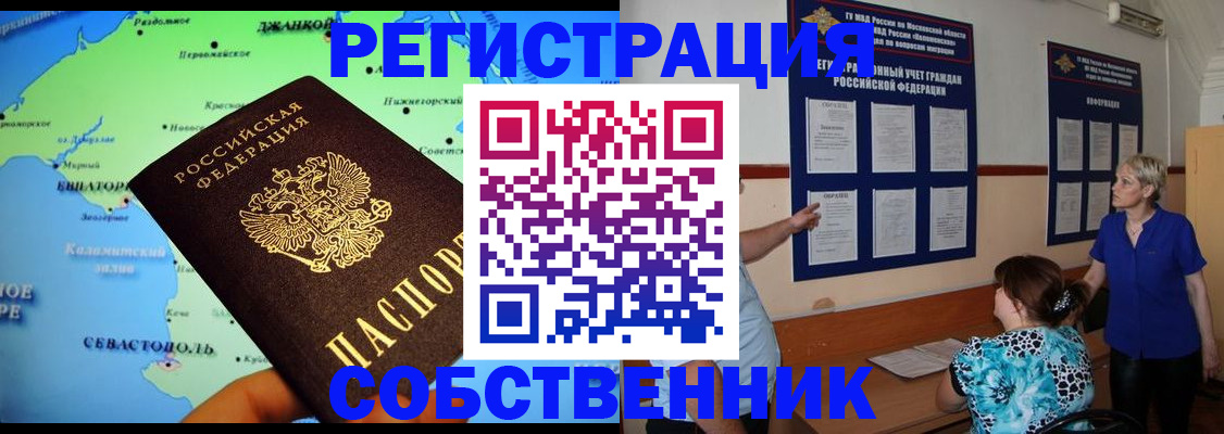 временная регистрация в Красноуральске