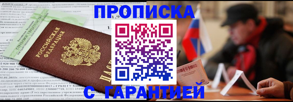 временная регистрация для школы в Красноуральске